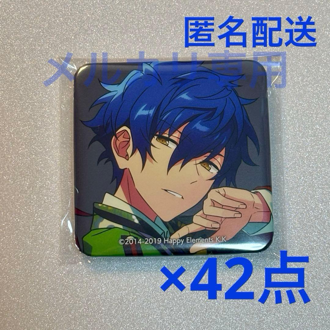 あんスタ アルバム スクエア缶バッジ ジュン セット目立った傷や汚れなし