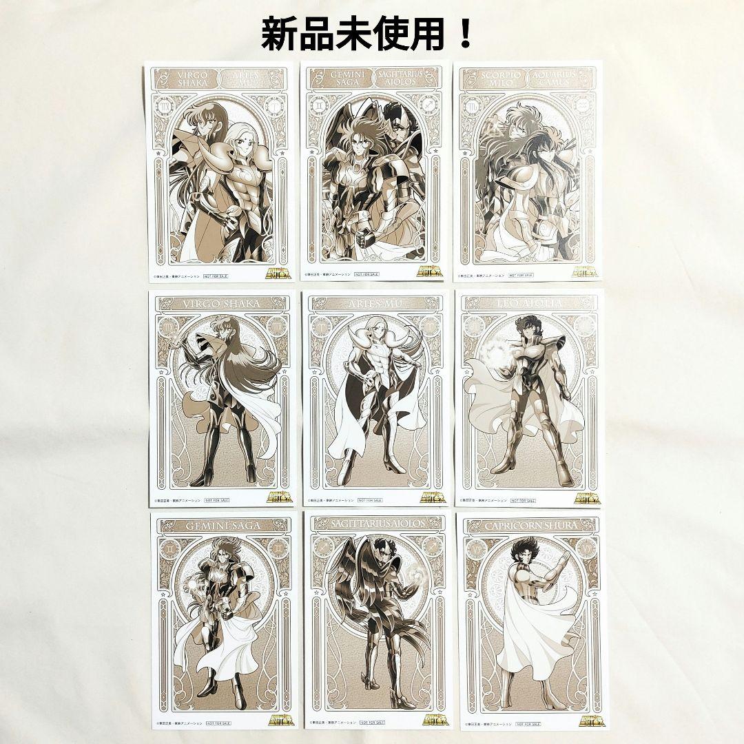 聖闘士星矢 ジャンプフェスタ 中外鉱業 非売品 特典 ポスト