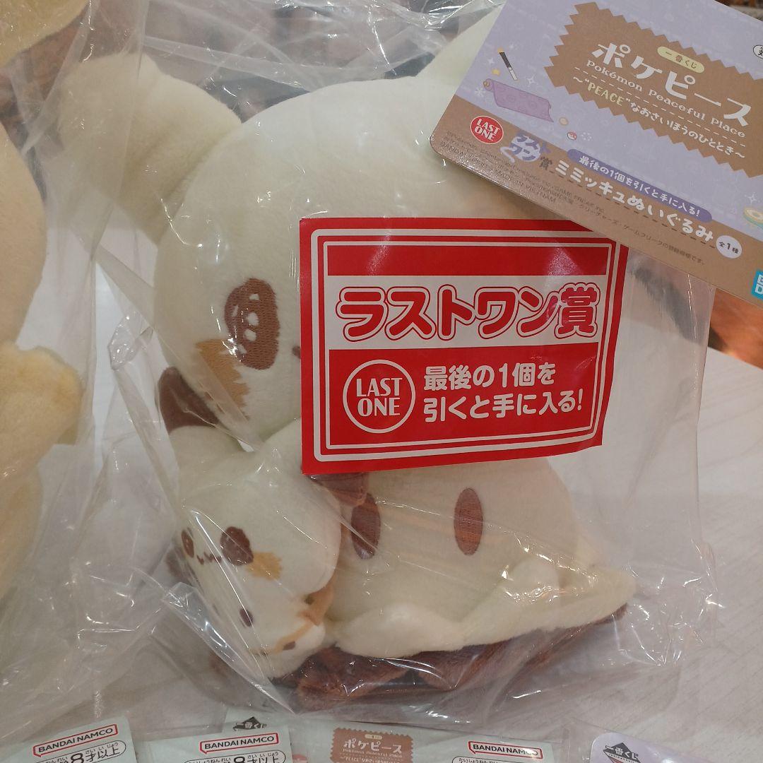 ミミッキュ ラストワン賞 E賞 F賞 まとめ売り 一番くじ ポケピース