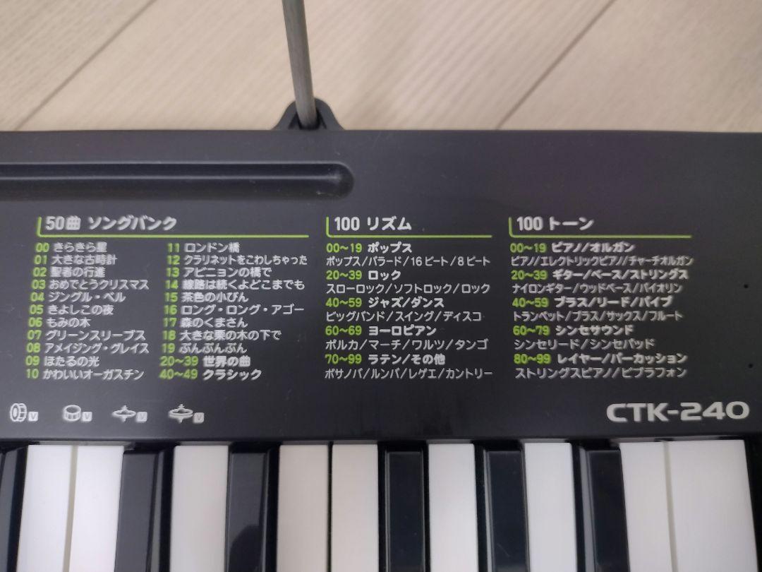 CASIO☆カシオ ベーシック キーボード 電子ピアノ CTK240