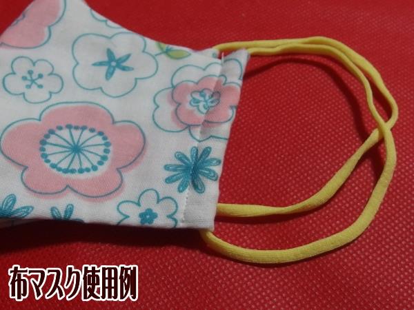 マスクゴム 3色セット 計18m