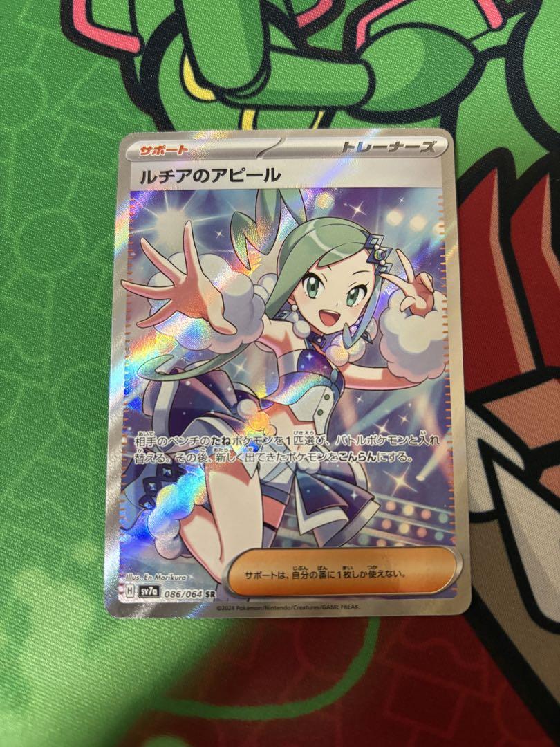 ポケモンカード タロ SR、ルチアのアピールSR 2枚セット - メルカリ ポケモンカード タロ SR、ルチアのアピールSR 2枚セット - メルカリ