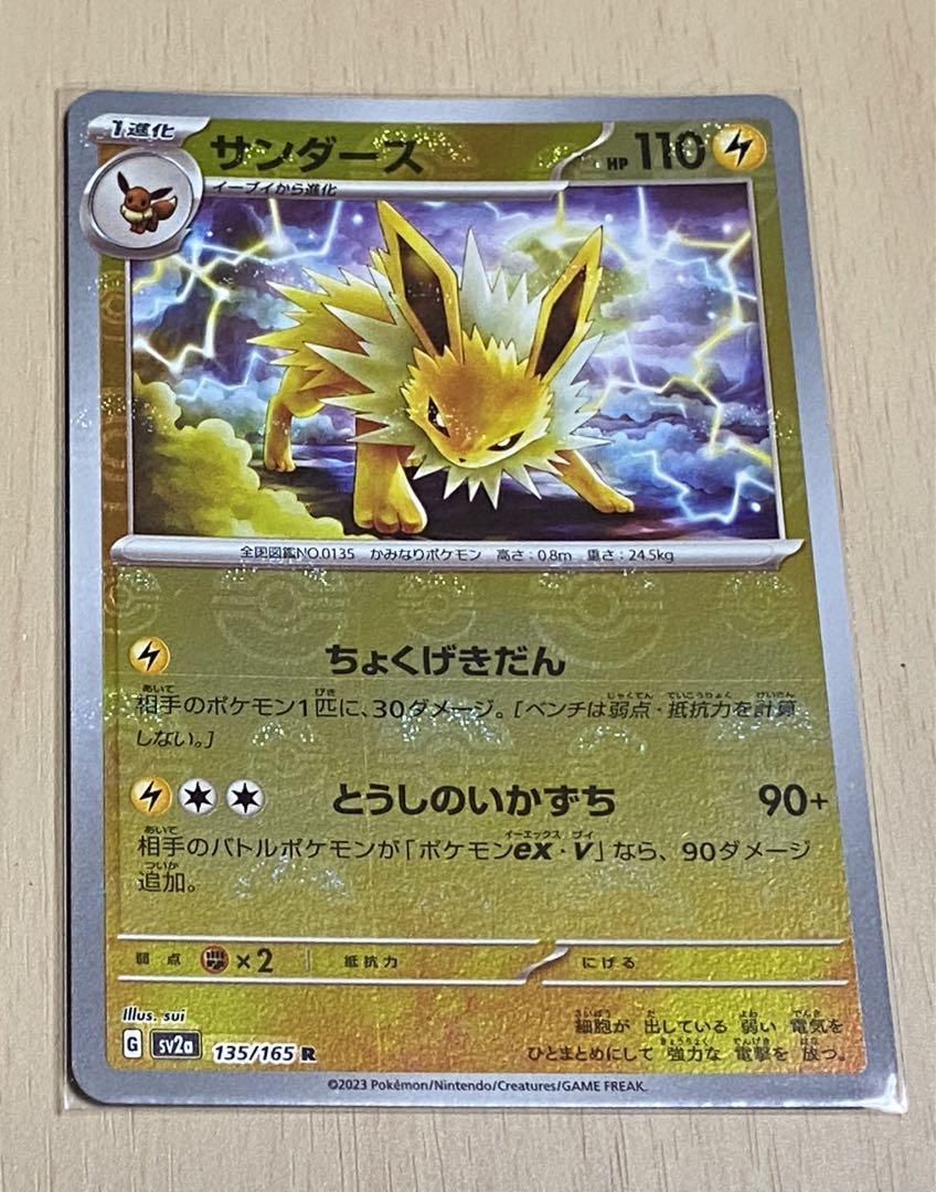 ポケカ マスターボールミラーまとめ売りポケモンカード｜Yahoo