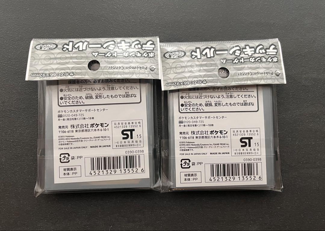 【ポケモンカードゲーム 】ピカチュウ デッキシールド 2個セット新品未使用