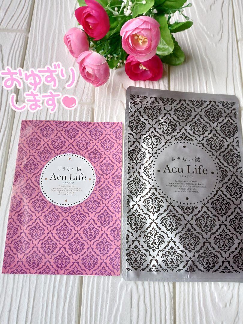 【新品・未開封】一般医療機器 ささない鍼 アキュライフ