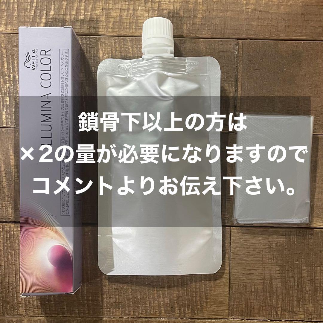 新色⭐️ マリーン10 イルミナカラー お得セット ヘアカラー