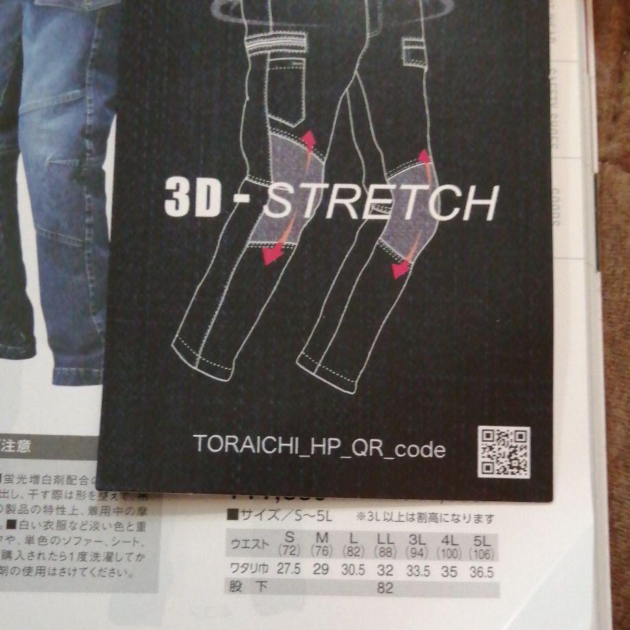 寅壱!限定デニムピンクファスナーSサイズカーゴパンツ人気