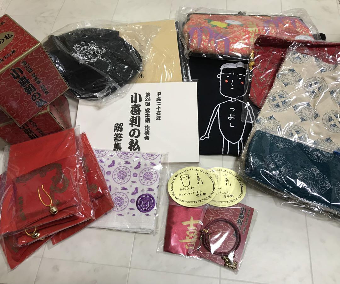 セール☆新品未使用☆堂本剛小喜利の私グッズ7点セット Amazon.co.jp: セール??小喜利の私グッズセット 堂本剛 : ホーム
