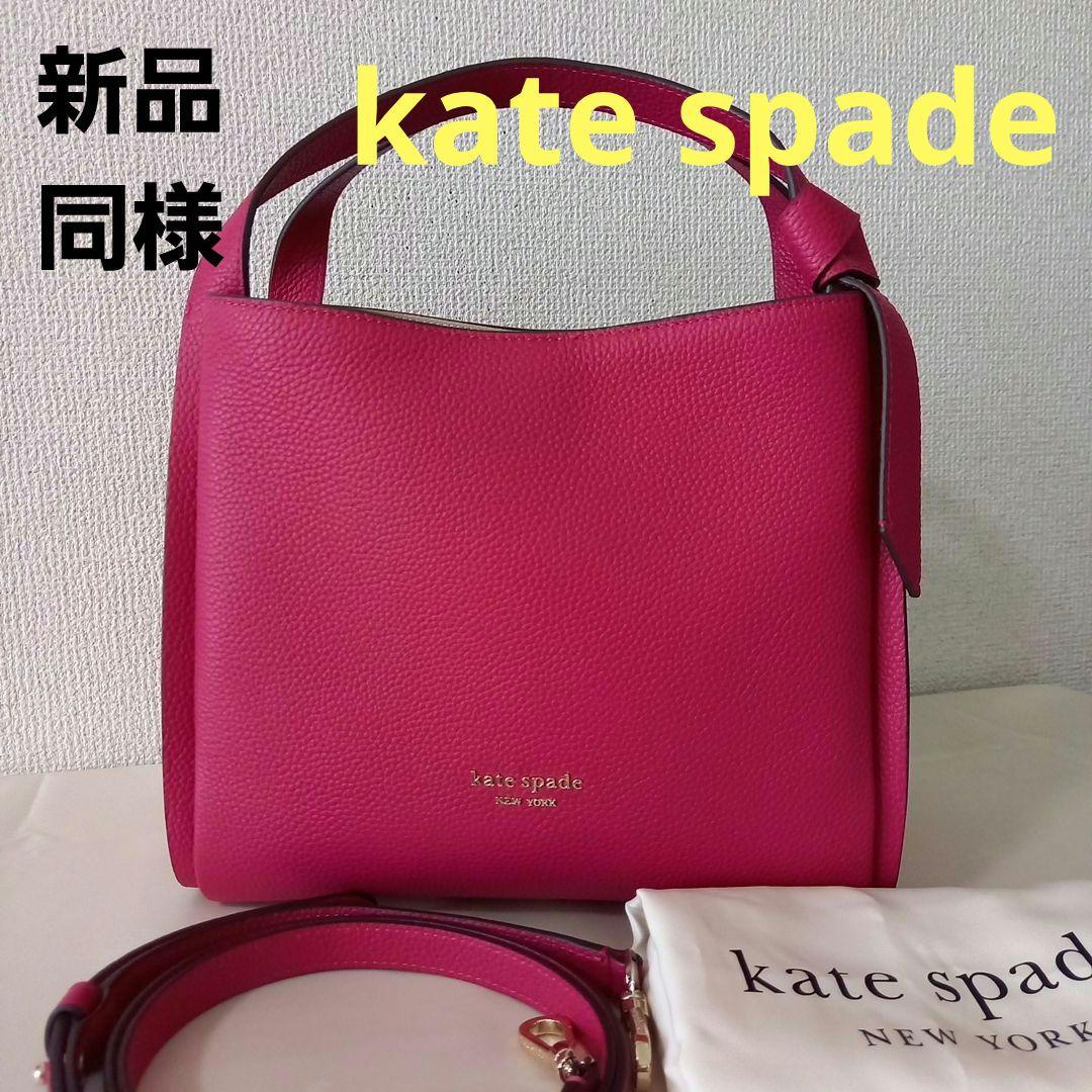 ケイトスペード 2way バッグ ノット ミディアム　ピンク 楽天市場】【バッグ】kate spade ケイトスペード ハンドバッグ