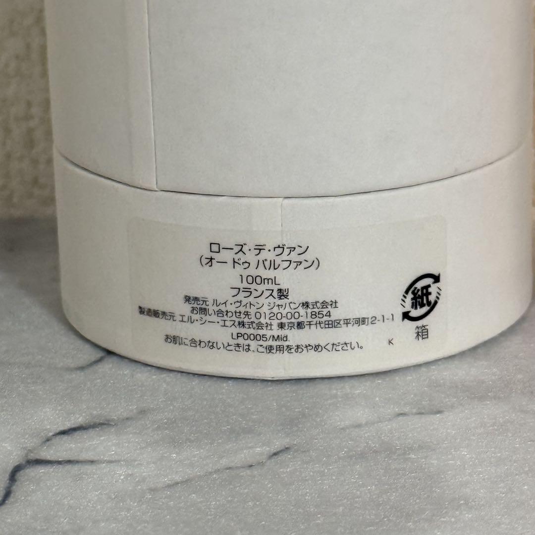 その他 LOUIS VUITTON ROSE DES VENTS 100ml