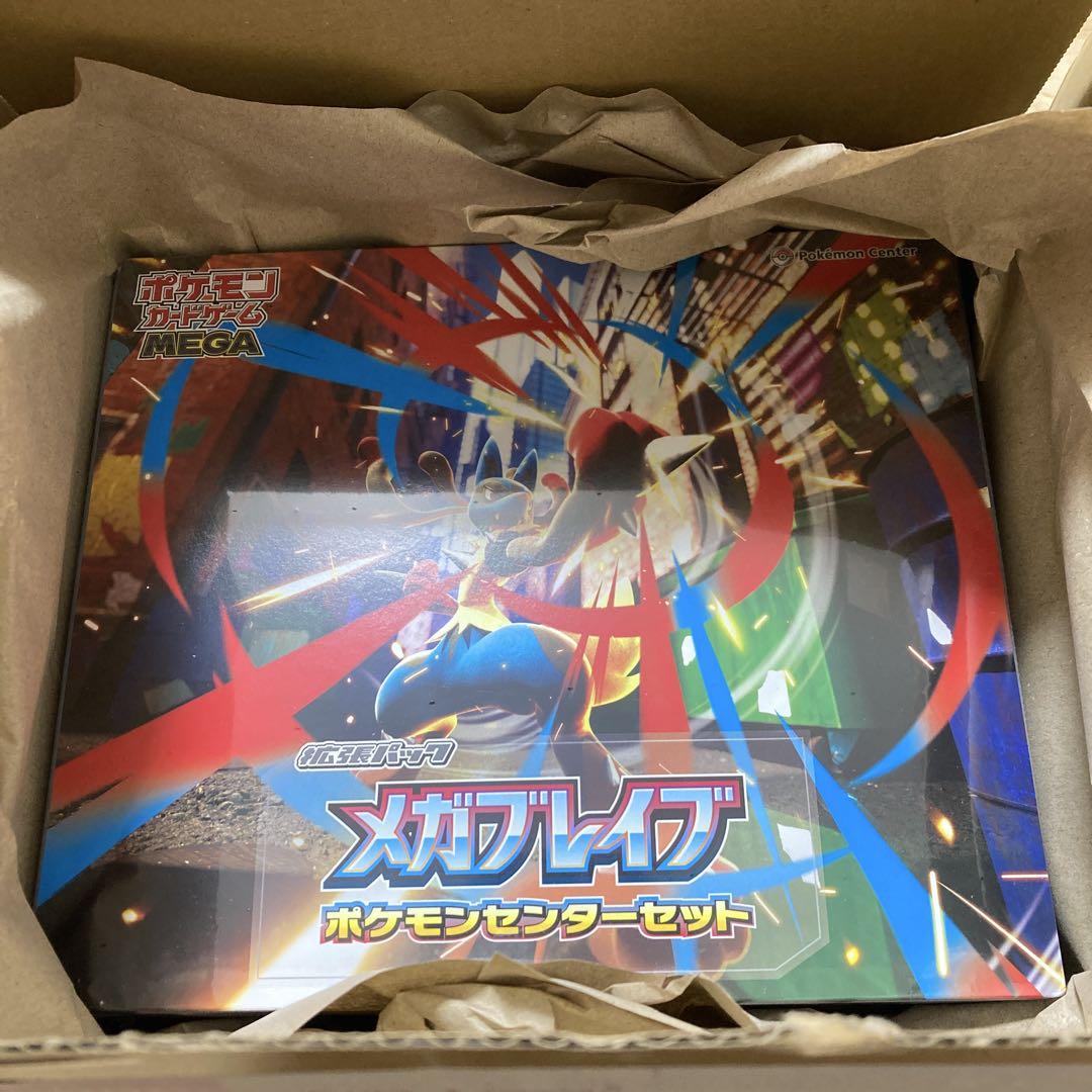 メガブレイブ ポケモンセンターセット ポケモンカード