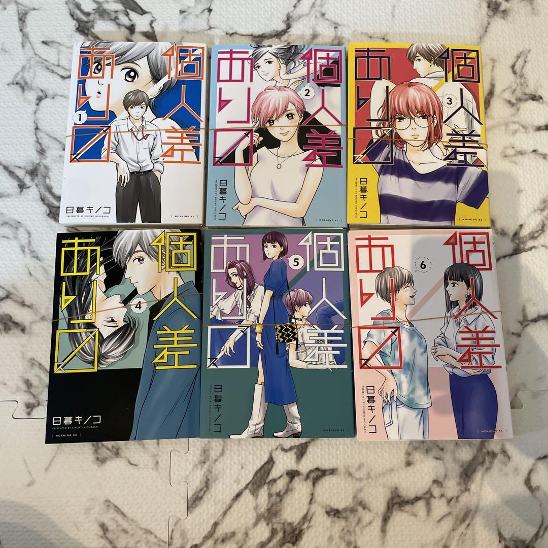 裁断済み　マンガ　Vol.6 裁断済みマンガVol.6