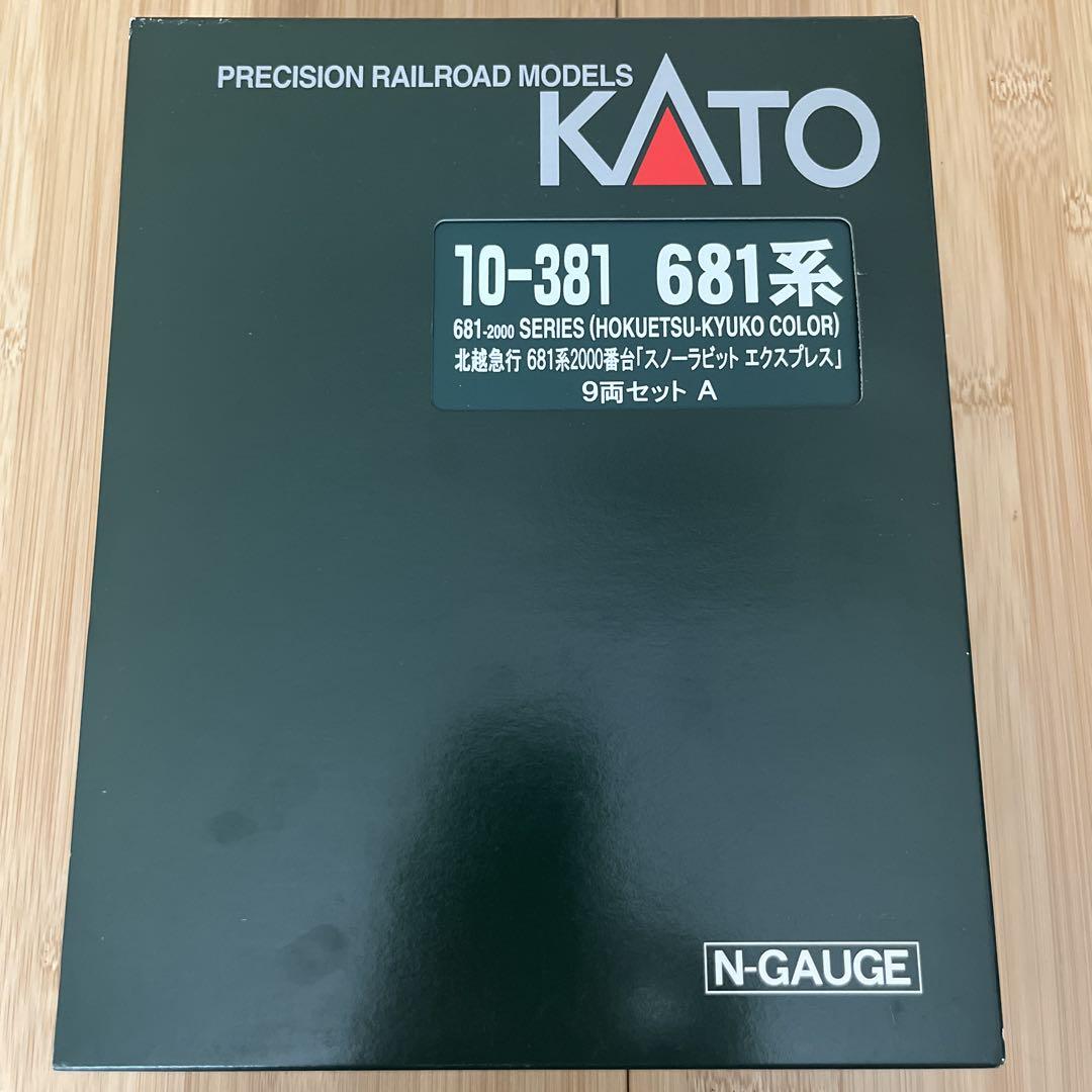 限定品 KATO 681系2000番台 スノーラビット Nゲージ 10-381