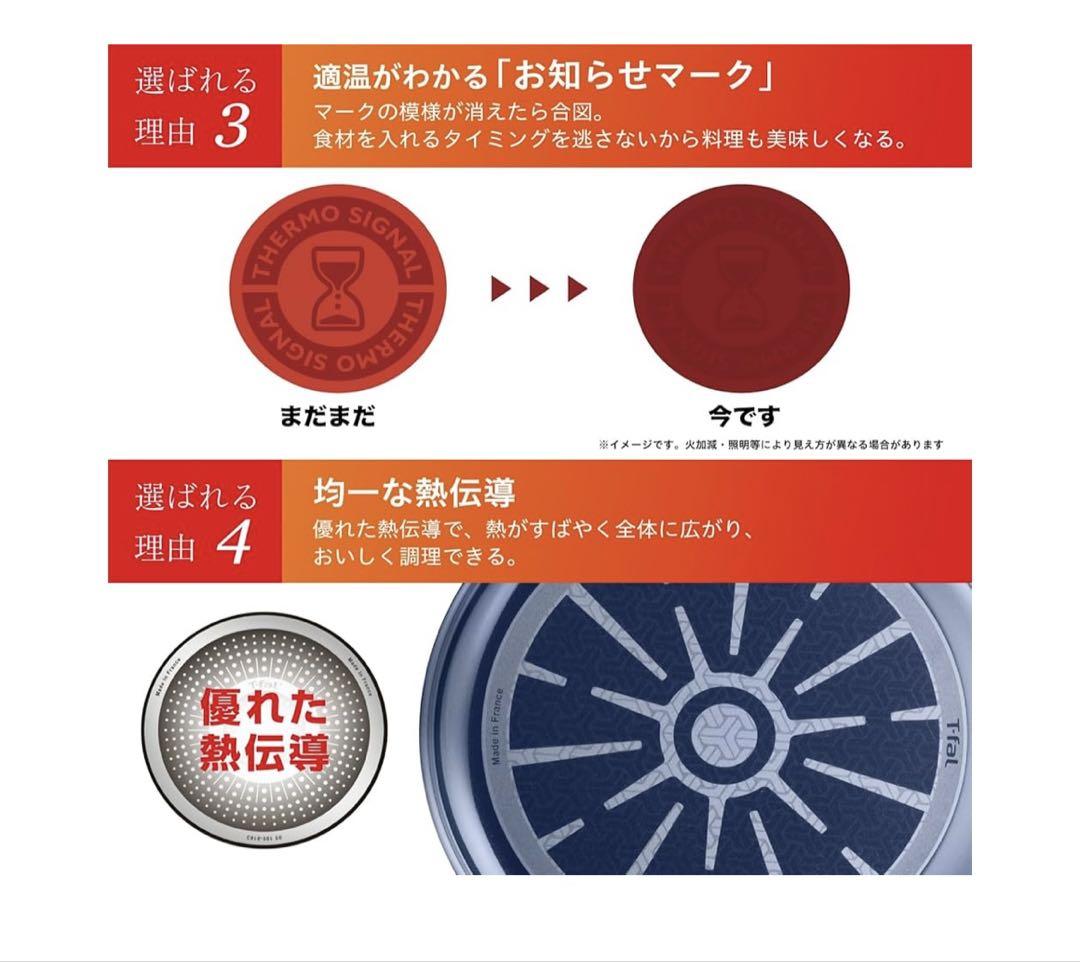 ティファール　フライパン6点セット　ガス火専用