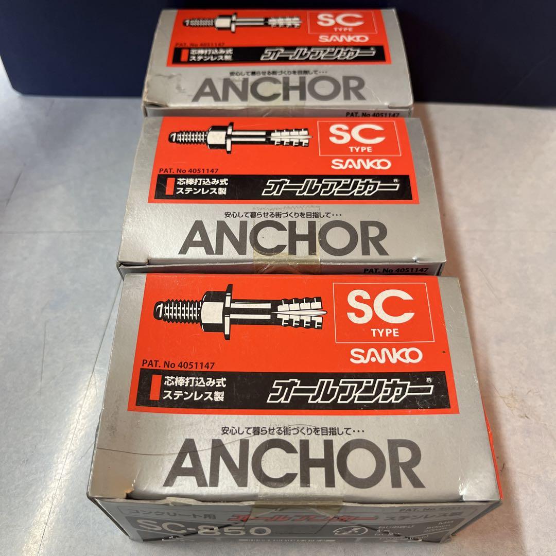 サンコー オールアンカーステンレス製 ねじの呼びM8 全長50mm SC-850