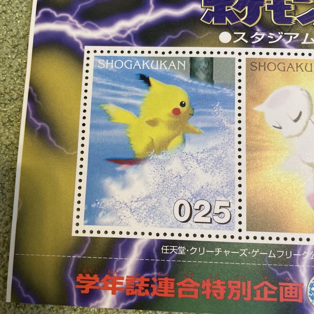ポケモンスタンプ 切手風 シート スタジアムスペシャル ミュウ