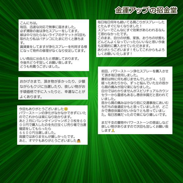 宝くじ高額当選祈願『金運アップブレスレット（宝くじ運特化）』実績多数あり16 宝くじ高額当選祈願『金運アップブレスレット（宝くじ運特化