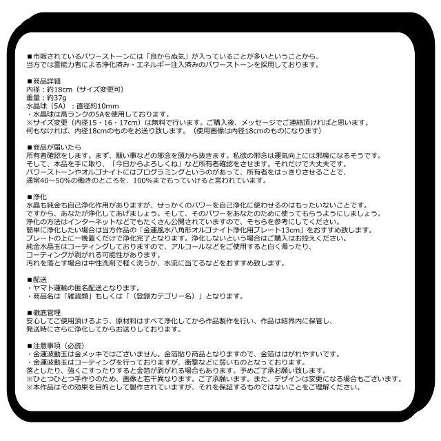 宝くじ高額当選祈願『金運アップブレスレット（宝くじ運特化