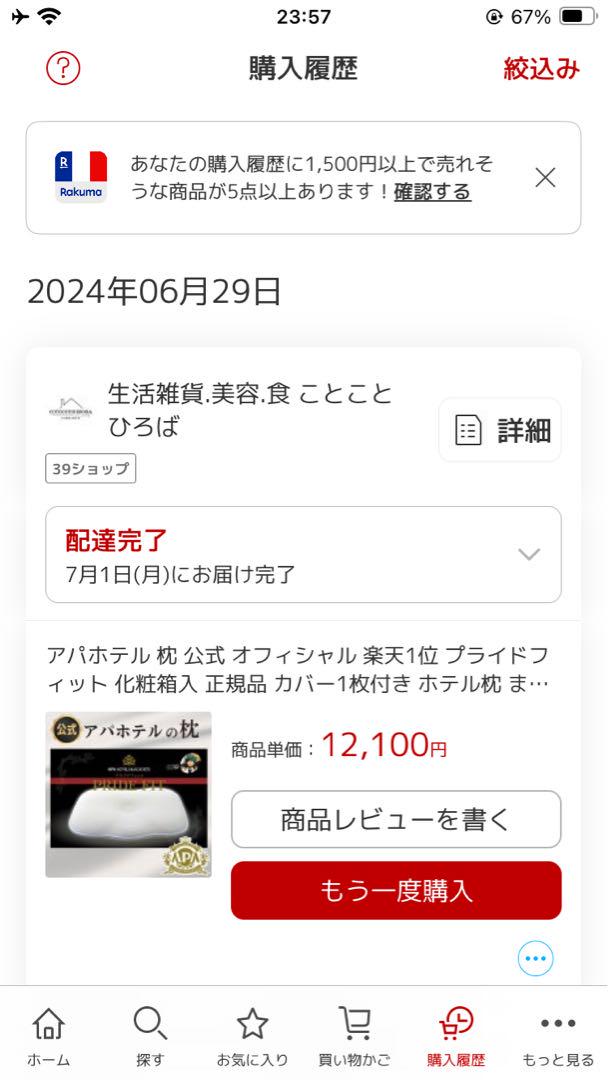 アパホテル オリジナル3Dメッシュまくら PRIDE FIT