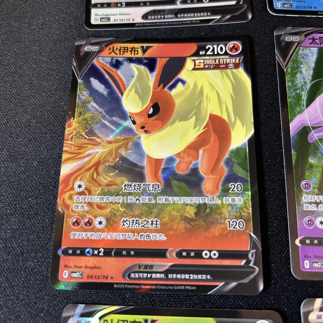 ポケモンカード イーブイ スペシャルアート 宝石包2
