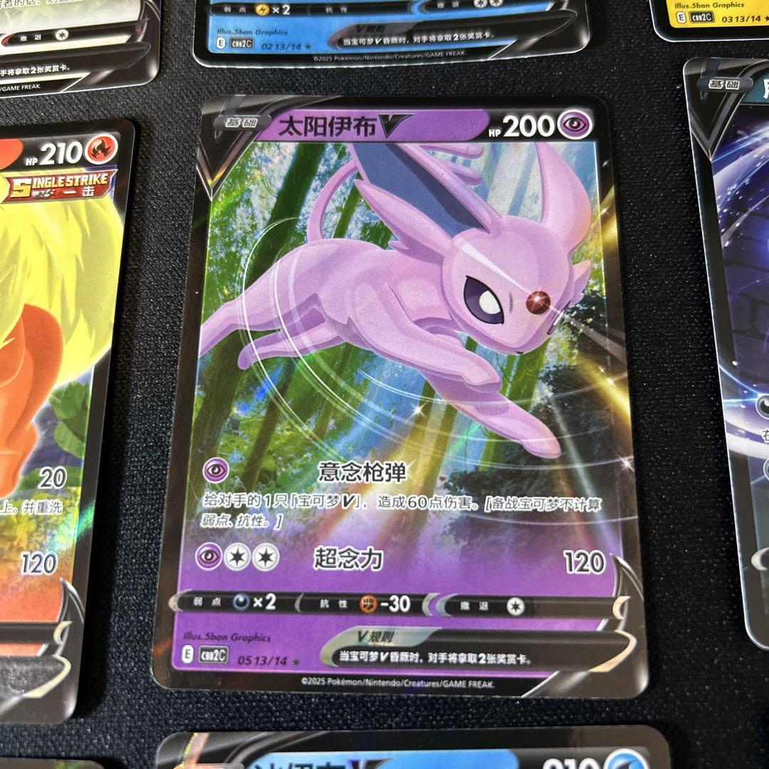 ポケモンカード 宝石包2 イーブイフレンズ V全種類 - メルカリ