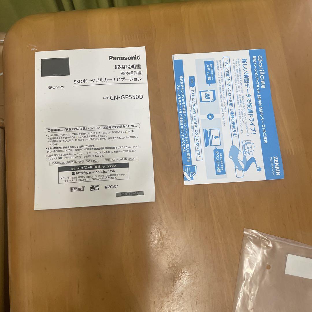 Panasonic CN-GP550D SSDポータブルカーナビゲーション