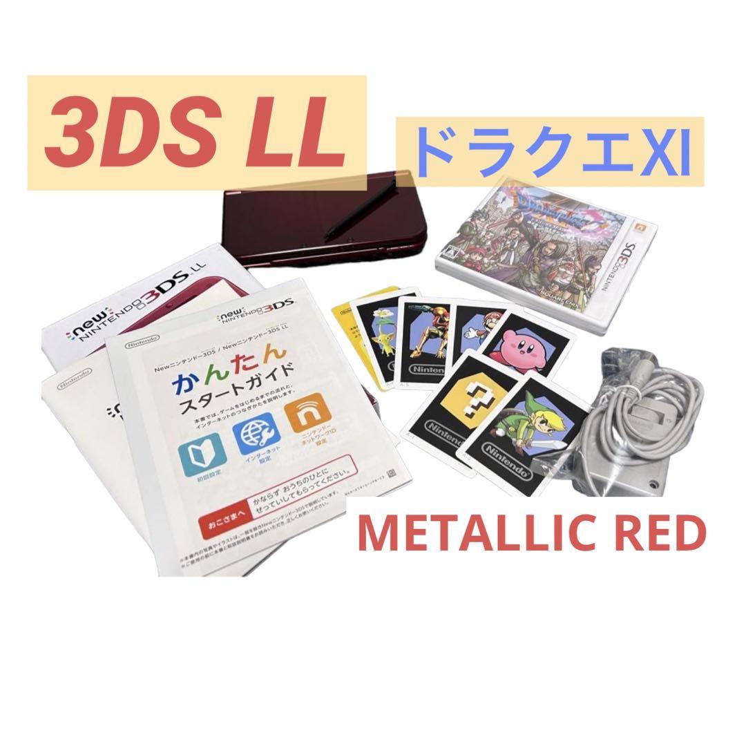 【傷無い極美品！動作完動品】 3DS LL 　ドラクエ