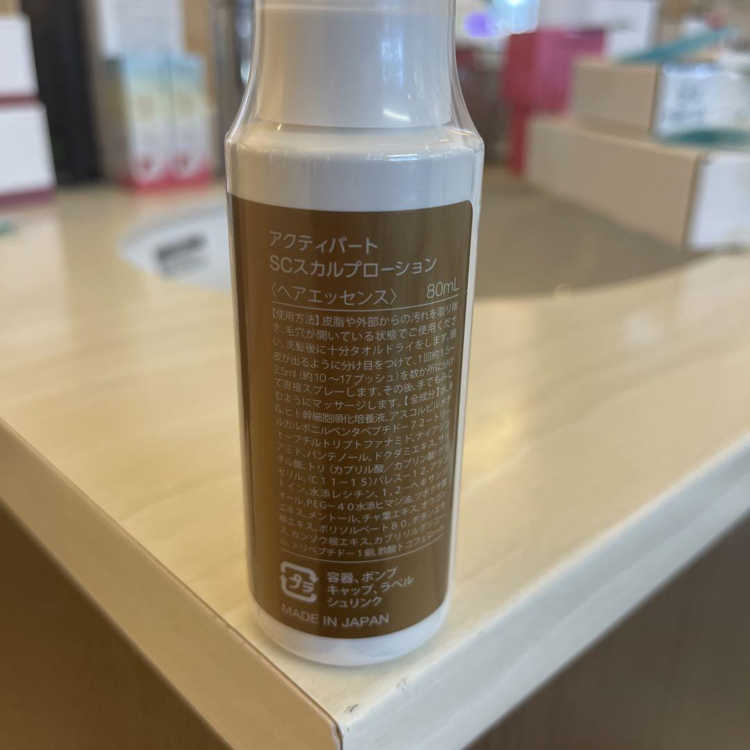 Activart SCスカルプローション 80ml