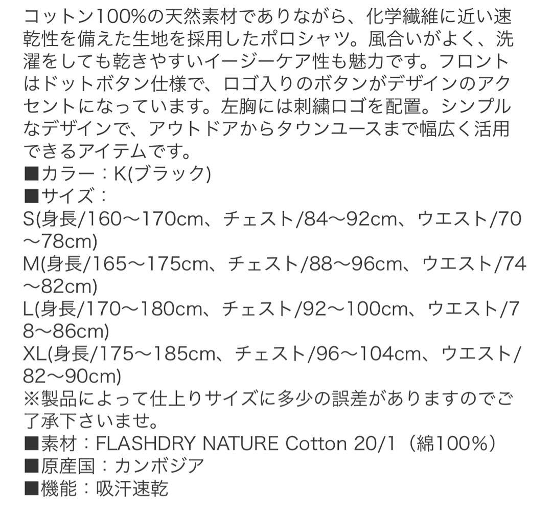 The North Face ブラック ポロシャツ 新品タグ付き