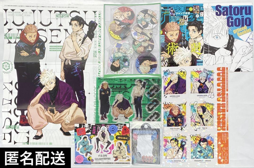 ジャンプGIGA 2024 SUMMER 匿名配送　10冊 ジャンプGIGA 2024 SUMMER 匿名配送 10冊 趣味
