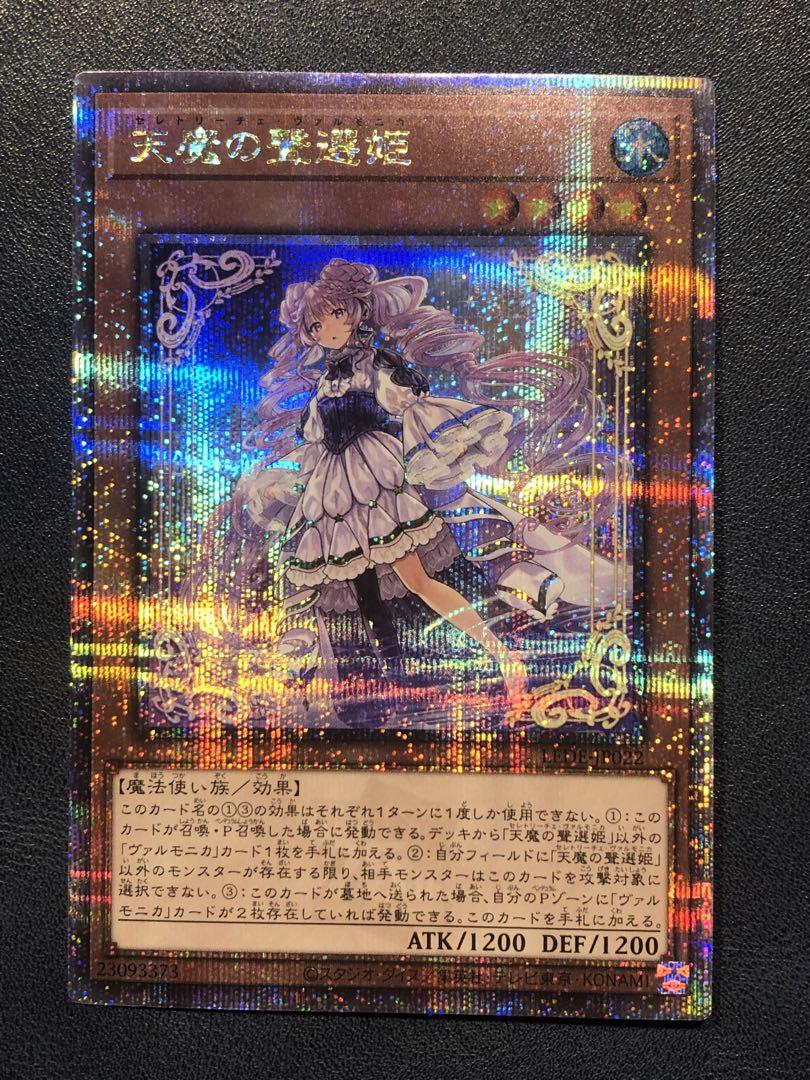 じゃこじゃこ天魔の聲選姫 25th クオシク　セレトリーチェヴァルモニカ