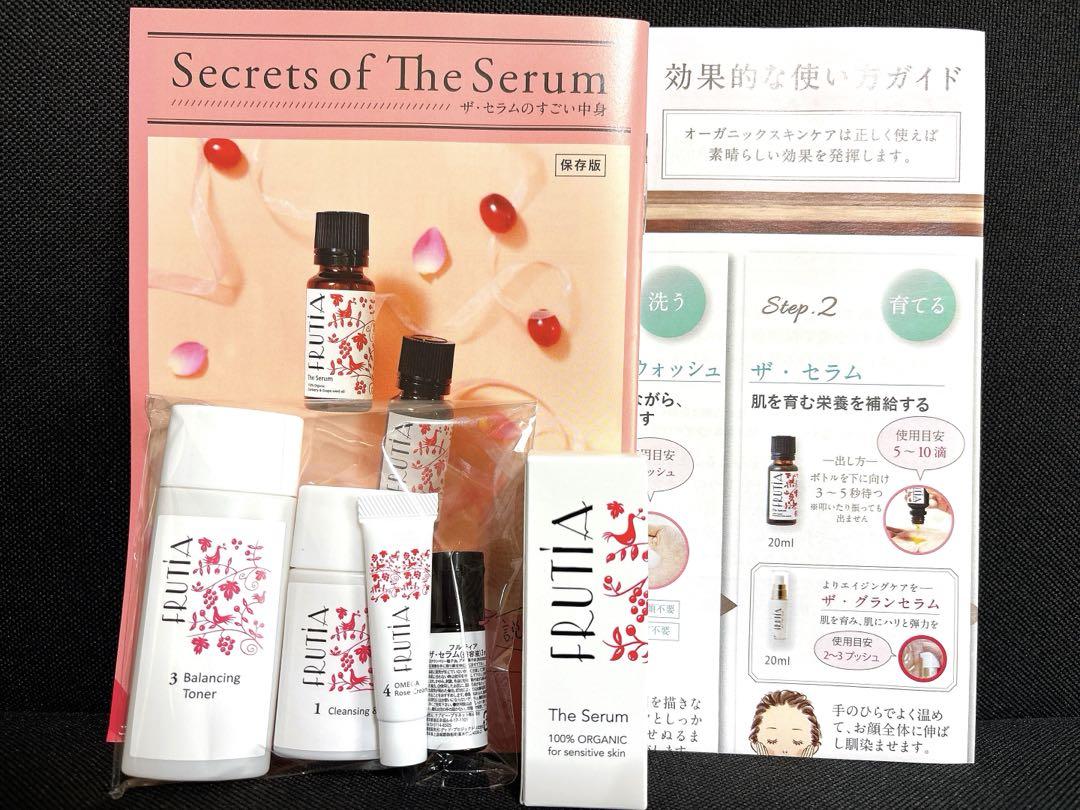 フルティア　ザ・セラム美容液20mlトライアルセット付き新品未開封FRUTIA