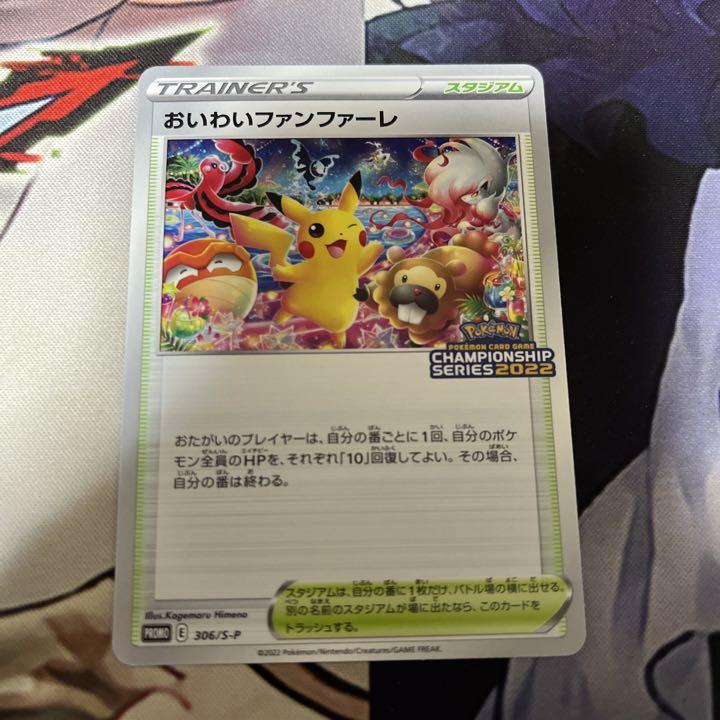 贈り物 ポケモンカード おいわいファンファーレ 22 ポケモンカードゲーム Www Nihongakko Edu Py Www Nihongakko Edu Py 贈り物 ポケモンカード おいわいファンファーレ 22 ポケモンカードゲーム Www Nihongakko Edu Py Www Nihongakko Edu Py
