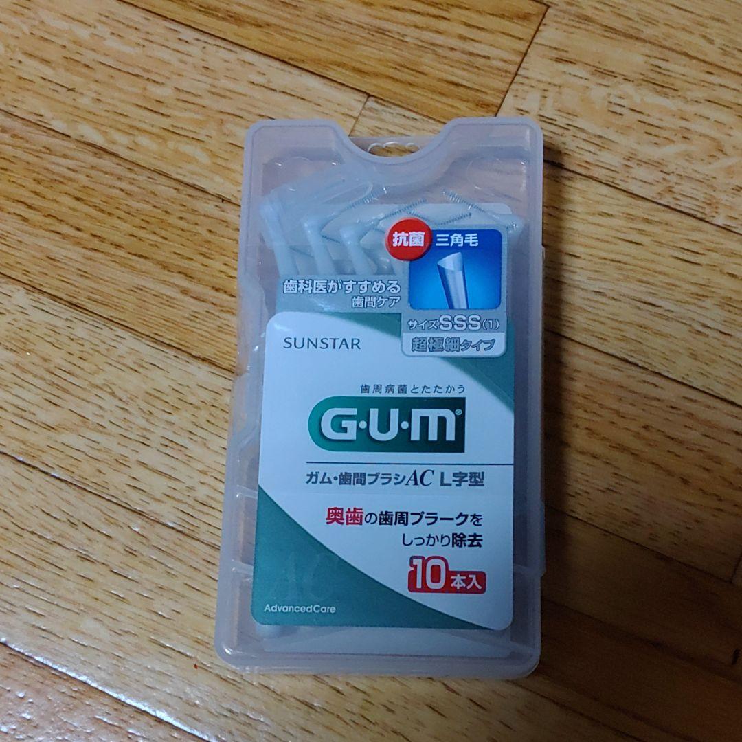 162円 \半額SALE/ GUMガム アドバンスケア 歯間ブラシL字型 10P サイズ5 L 162円 \半額SALE/ GUMガム アドバンスケア 歯間ブラシL字型 10P サイズ5 L