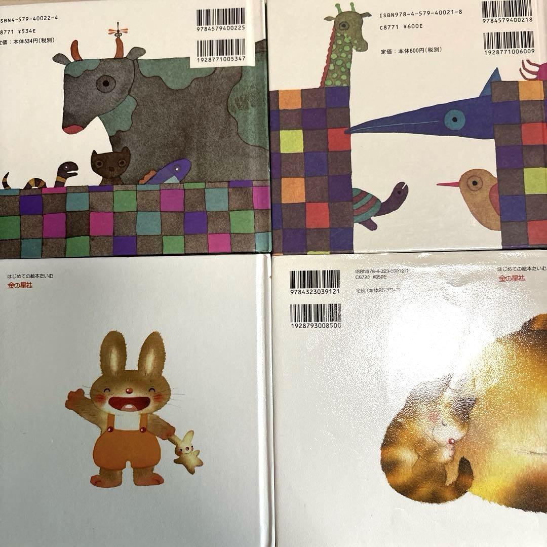 絵本　まとめ売り　0歳　1歳　2歳　3歳　4歳　児童書　五味太郎　谷川俊太郎 絵本まとめ売り】 赤ちゃん 幼児 絵本 23冊 - メルカリ