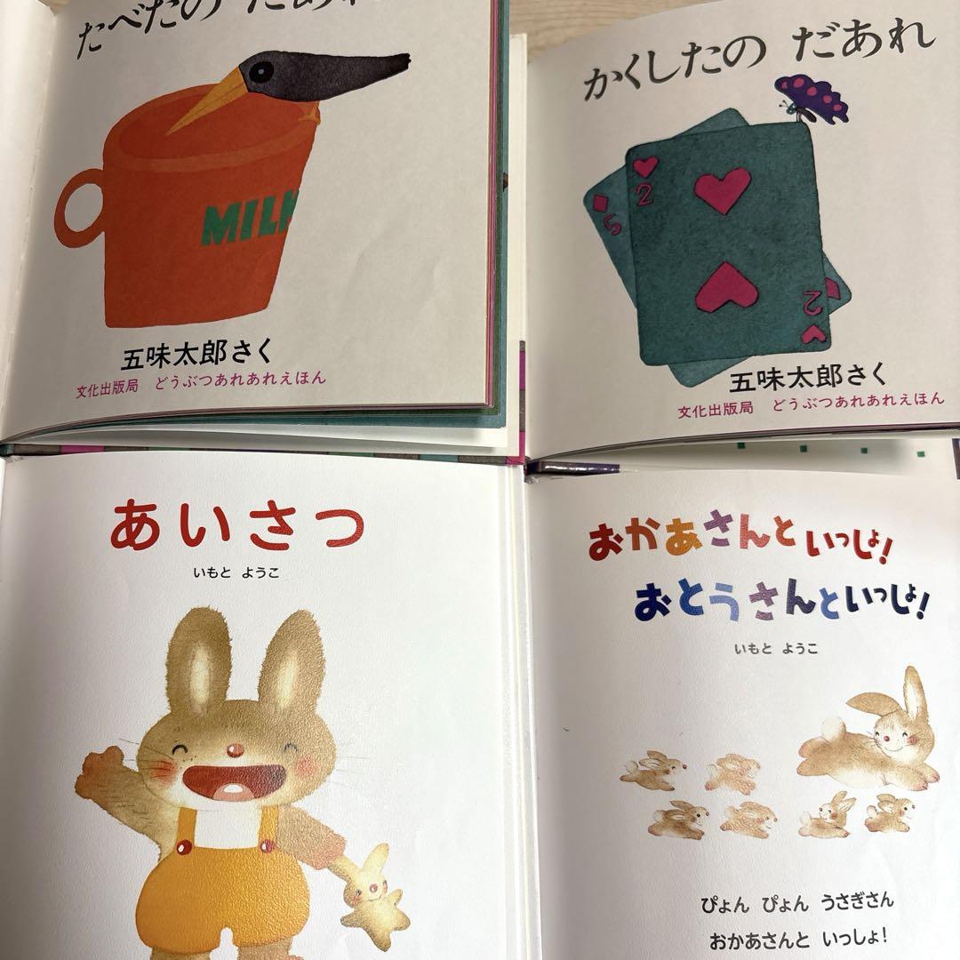 絵本　まとめ売り　0歳　1歳　2歳　3歳　4歳　児童書　五味太郎　谷川俊太郎 絵本まとめ 荒井良二・谷川俊太郎・五味太郎・かこさとし等20冊
