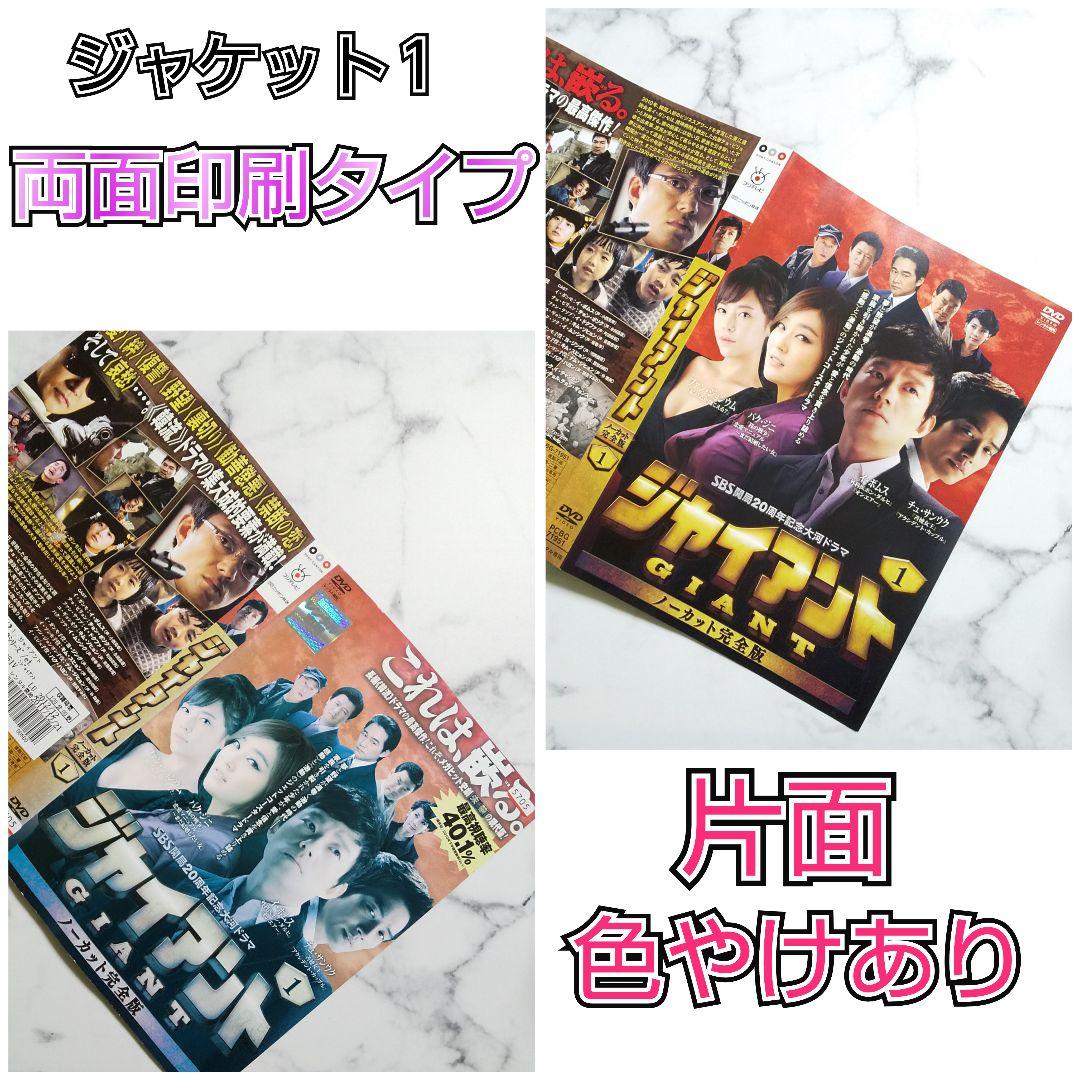 メルカリ イ ボムス ジャイアント レンタル落ちdvd 全巻 チュ サンウク パク ジニ Tvドラマ 17 000 中古や未使用のフリマ メルカリ イ ボムス ジャイアント レンタル落ちdvd 全巻 チュ サンウク パク ジニ Tvドラマ 17 000 中古や未使用のフリマ