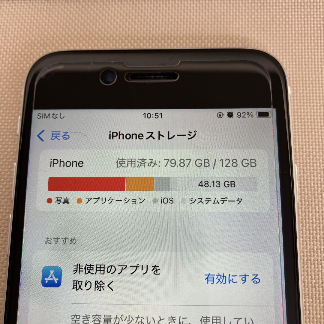 Apple iPhone SE 第二世代 (ホワイト) 本体 128GB