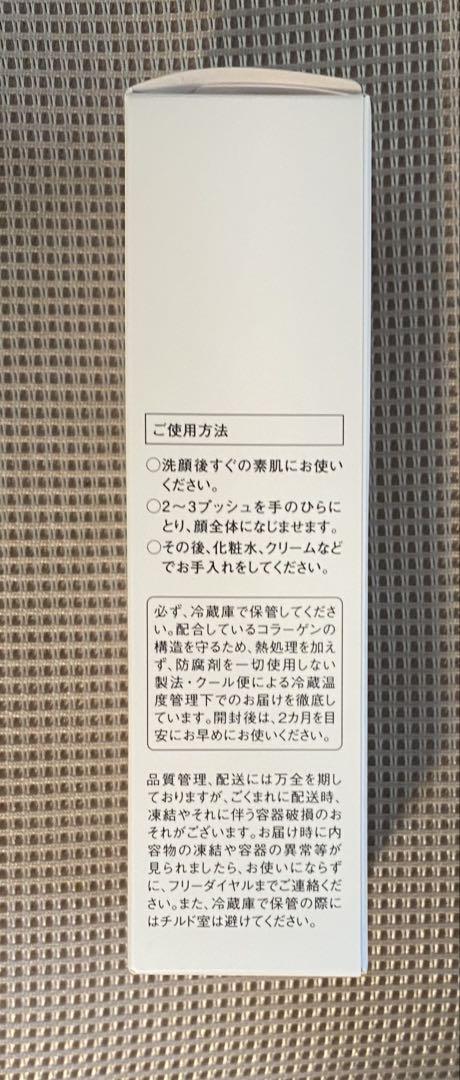 ニッピコラーゲン コレセンス　スキンケア ジェル 35g