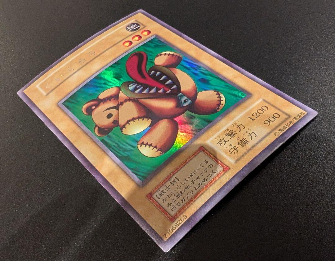 遊戯王OCG ウルシク3枚セット