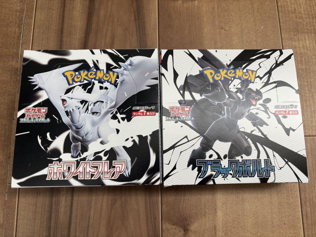 ポケモンカード ブラックボルト ホワイトフレア シュリンク無し