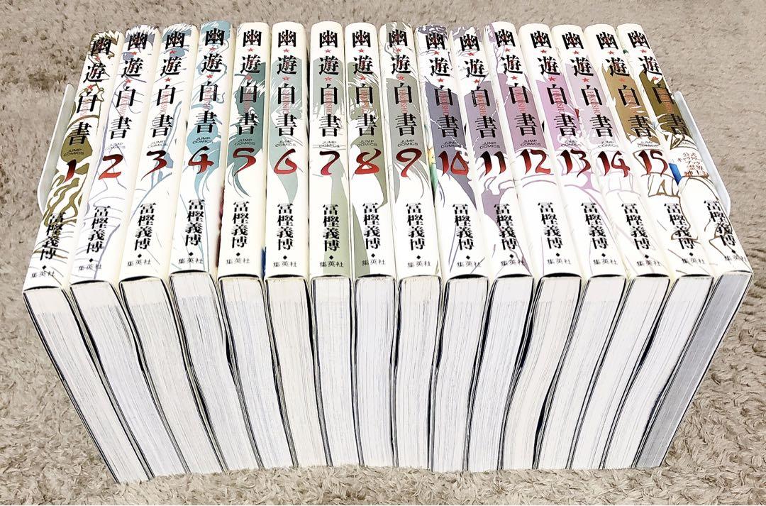 全巻】幽遊白書 完全版 & キャラクターズブック 16冊セット 初版