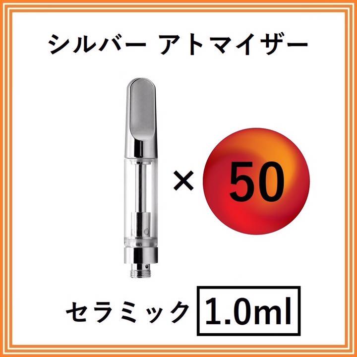 CBD アトマイザー シルバー
