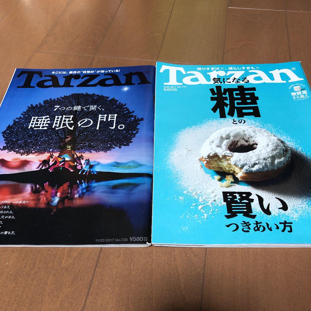 メルカリ ターザン2冊セット 趣味 スポーツ 450 中古や未使用のフリマ メルカリ ターザン2冊セット 趣味 スポーツ 450 中古や未使用のフリマ