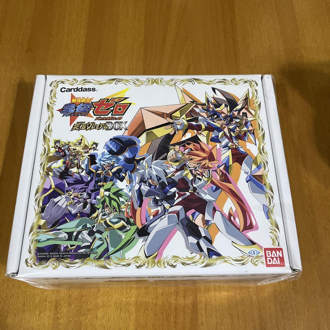 早い者勝ち！！】最強銀河究極ゼロ バトスピ 究極プレミアムBOX