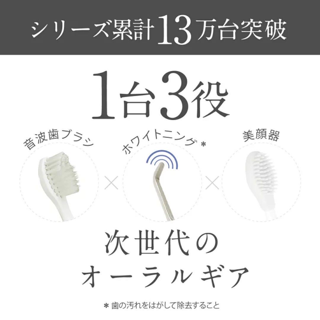 【未使用】mous. オーラルミナス 電子歯ブラシ