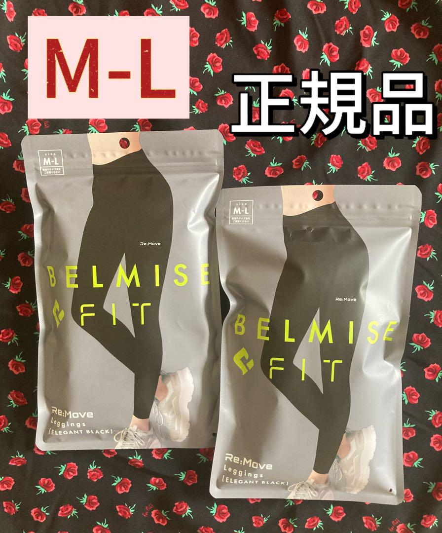 大人気！ベルミスフィットリムーブレギンス MーL エレガント ブラックhav