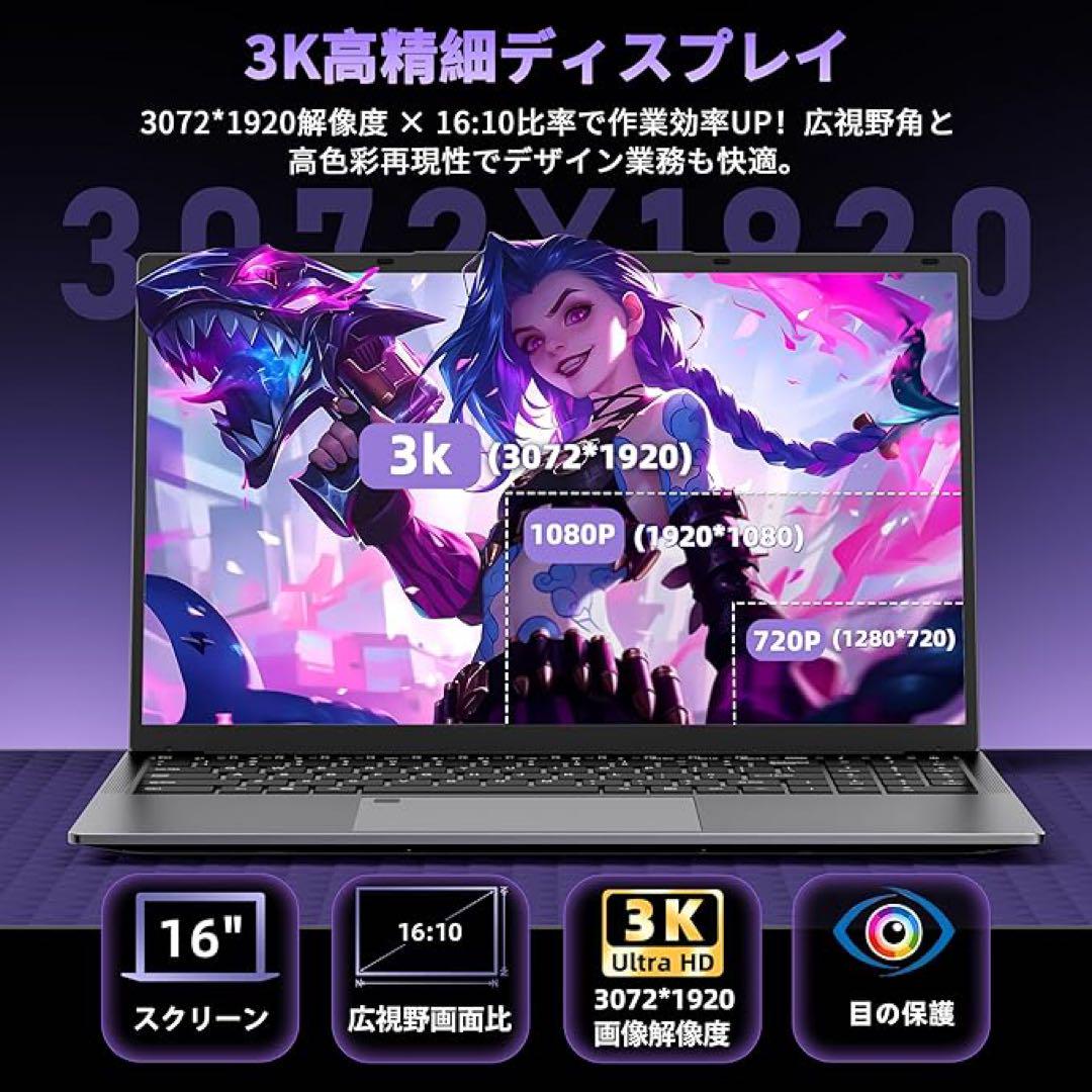 【新品】SERYUB ノートパソコン Office 2024 Windows11