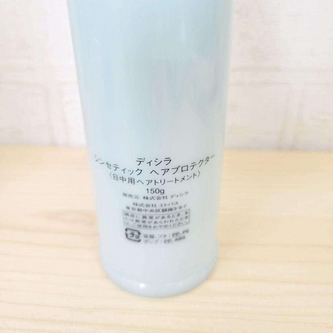 ★未使用品★ ディシラ センセティック ヘアプロテクター 150g