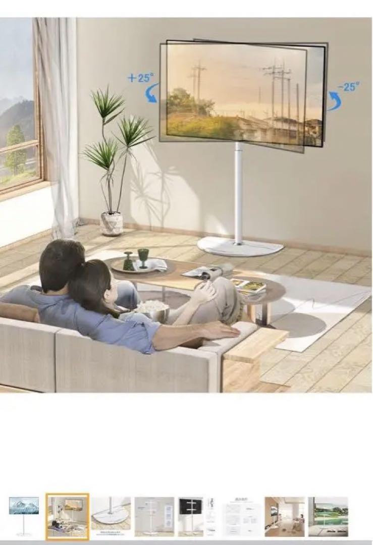 テレビスタンド